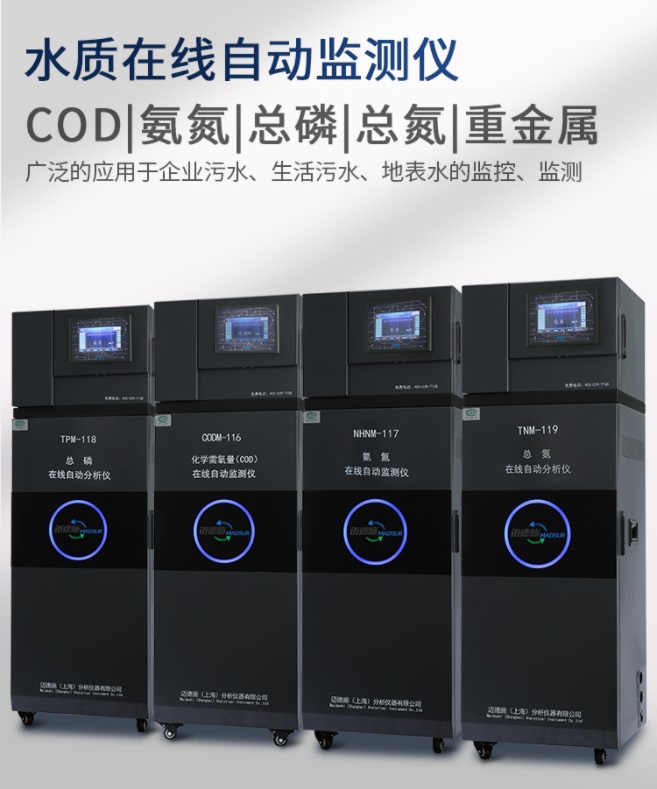 1655542254339172.jpg 水質在線自動監(jiān)測儀.jpg
